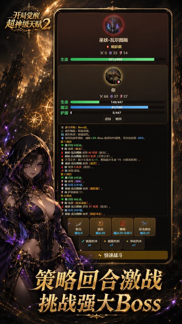 开局觉醒超神级天赋2游戏截图