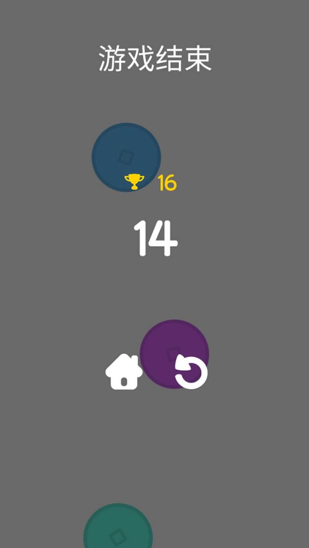 360 Ball游戏截图