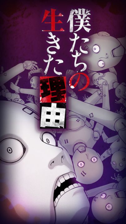 人形遣いの審査 〜 僕たちの生きた理由 〜游戏截图