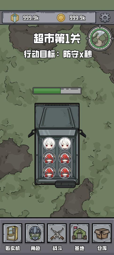 末日万界贩卖机游戏截图