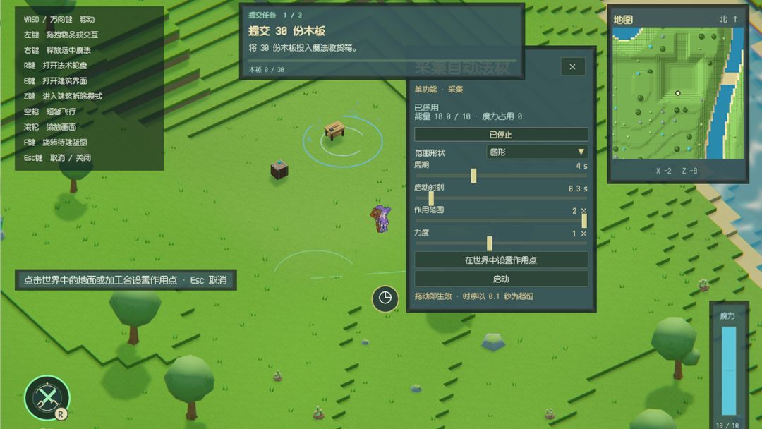 超级神奇·重力魔法工坊游戏截图