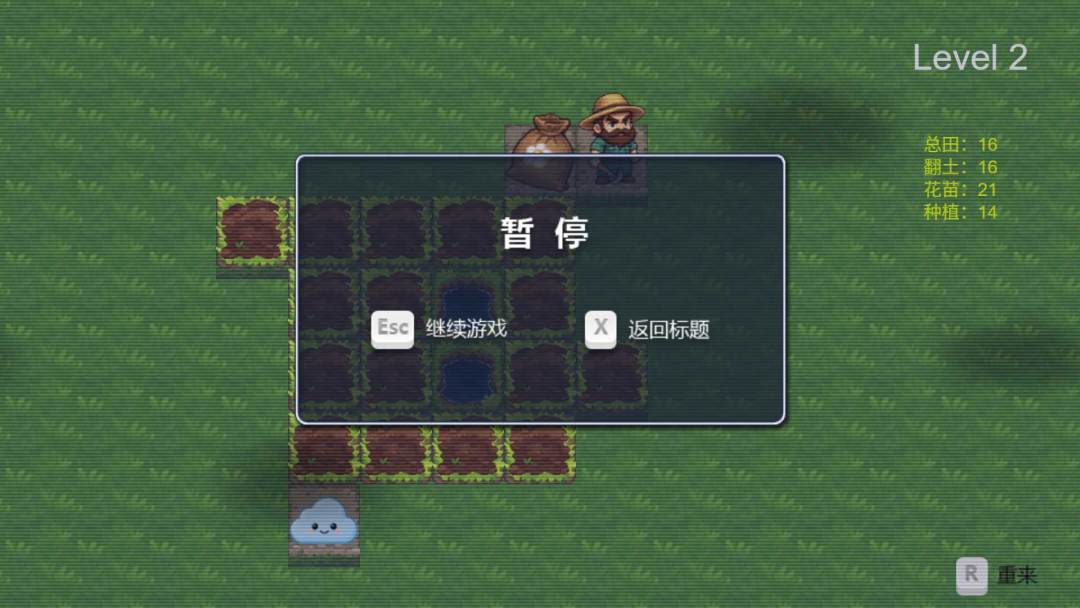 花海游戏截图