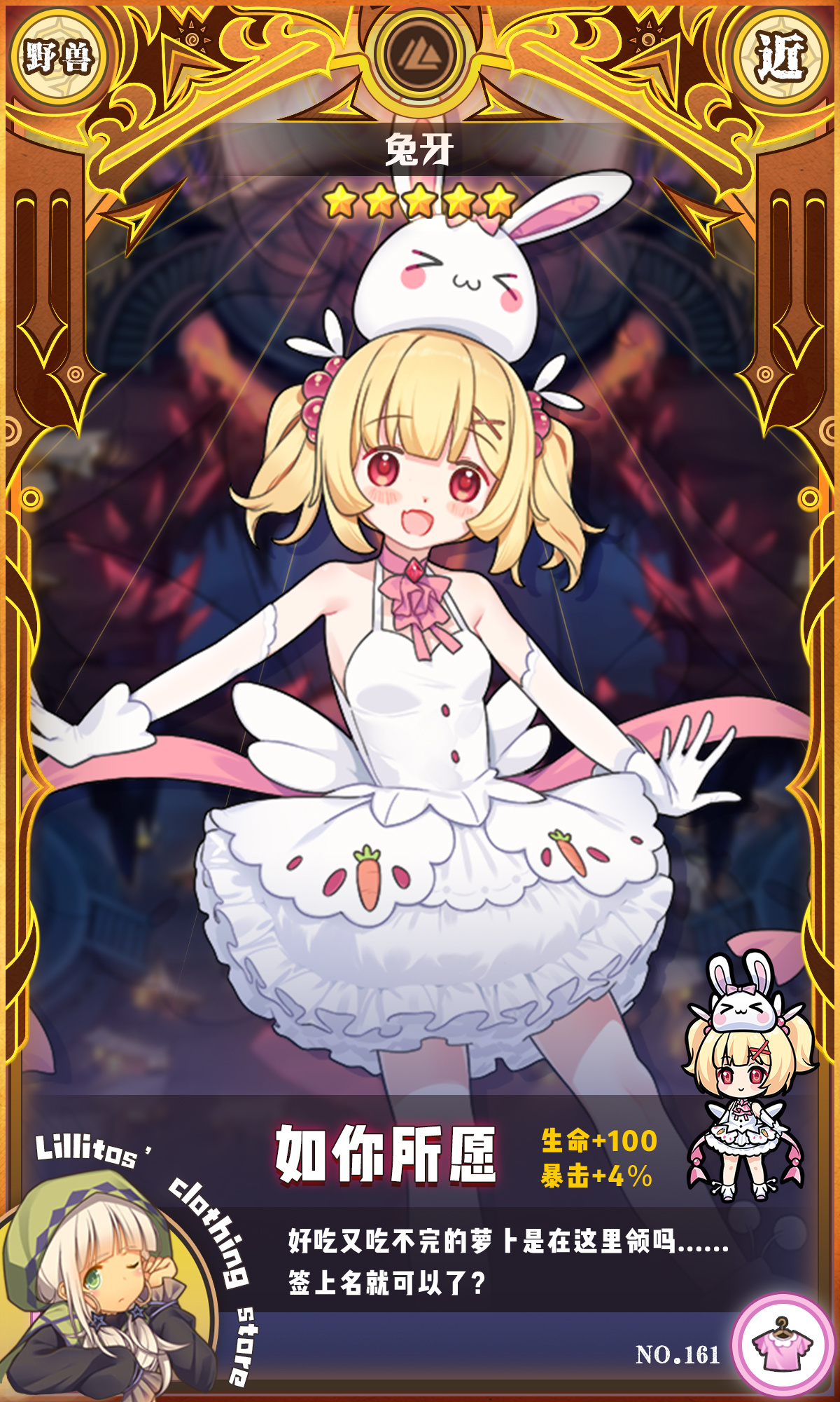 星光指引，全新角色登场！