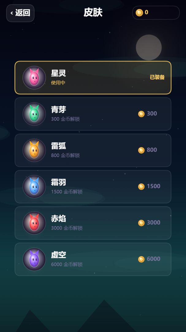跃界游戏截图