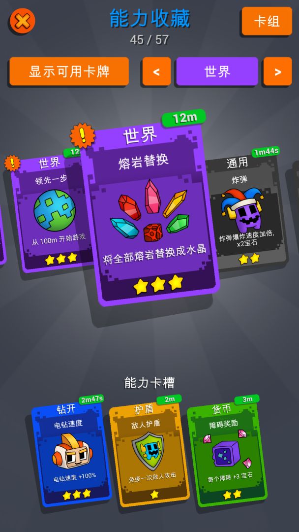 迪格比：永恒游戏截图