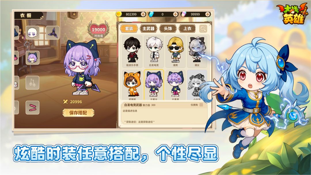 大战英雄游戏截图