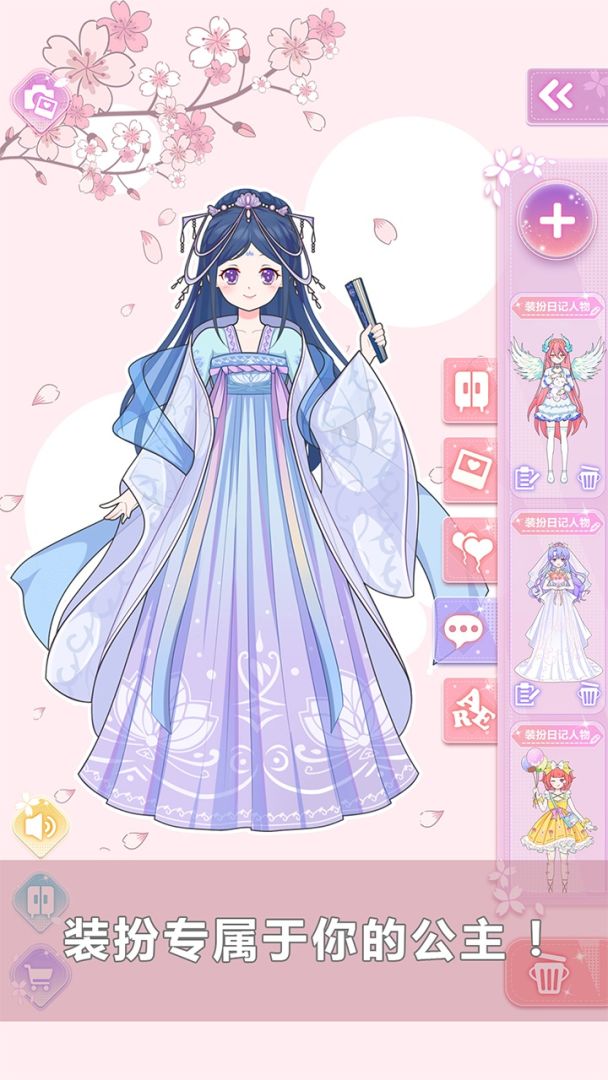 公主换装养成游戏截图