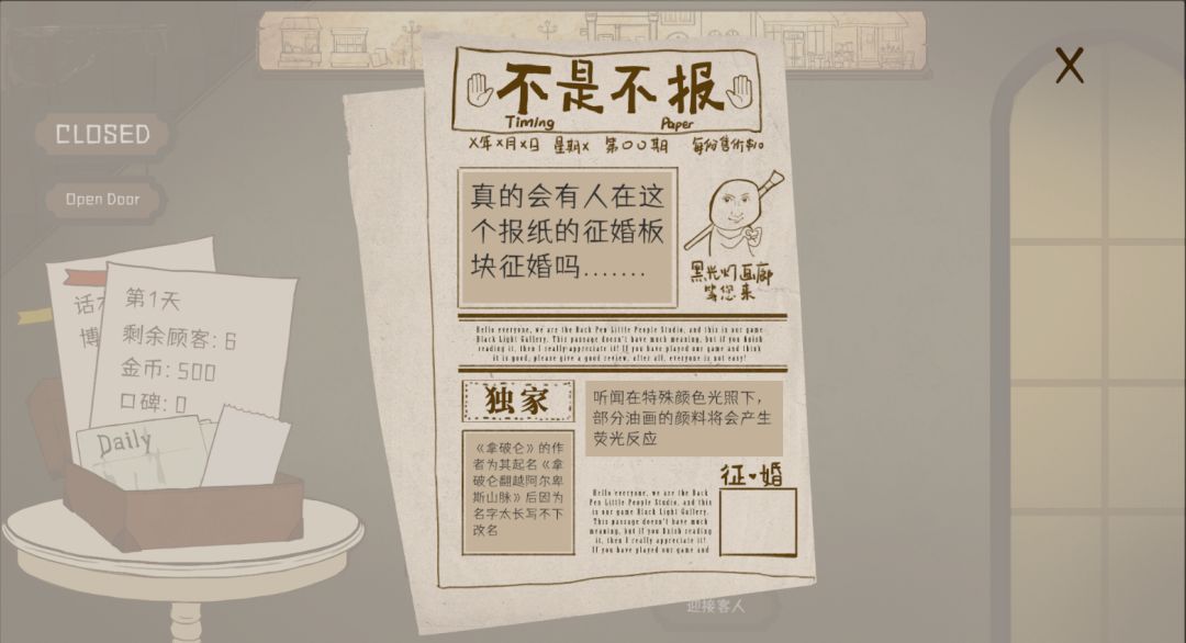 黑光灯画廊游戏截图