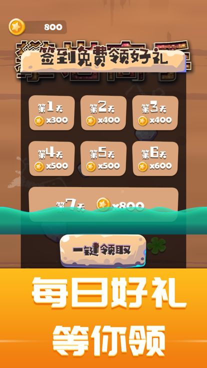 攀岩高手-高手爬爬爬游戏截图