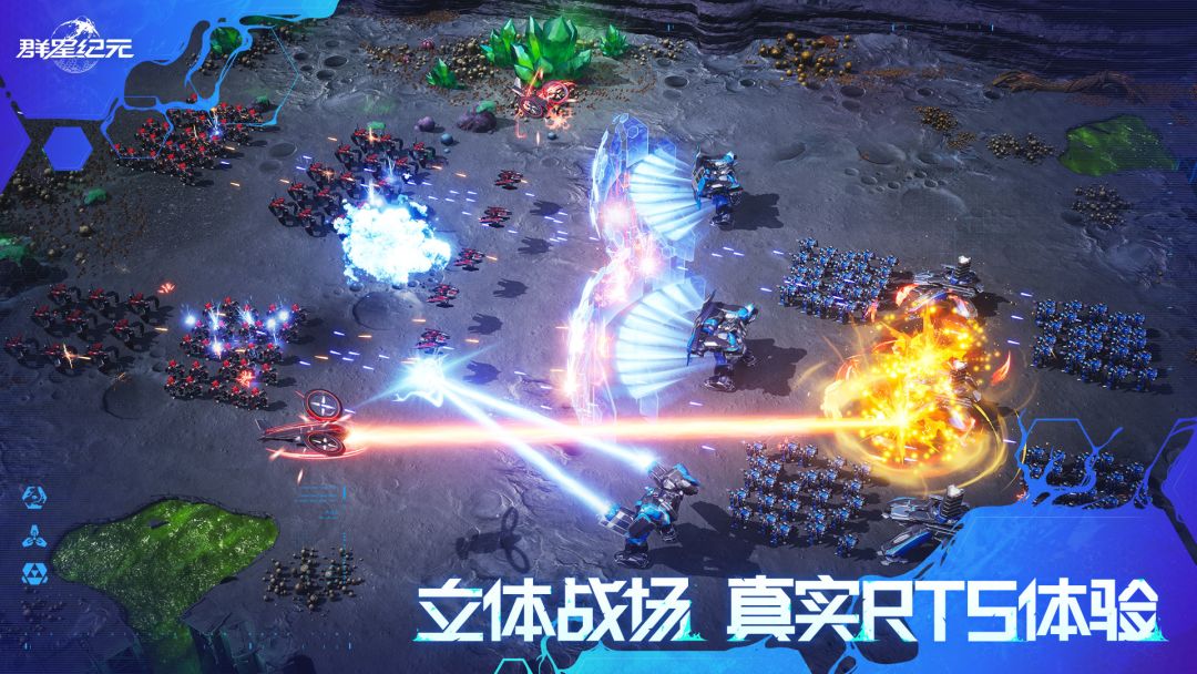 群星纪元游戏截图