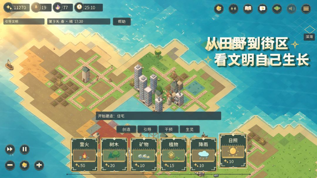 文明涌现:主不在乎游戏截图
