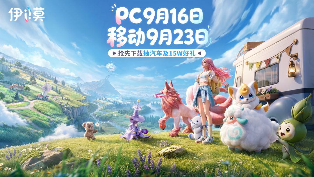 下载《伊莫》赢汽车及15W豪华大奖！
