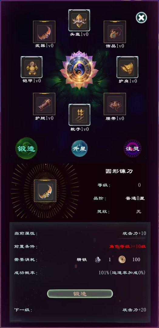 俗世仙途游戏截图