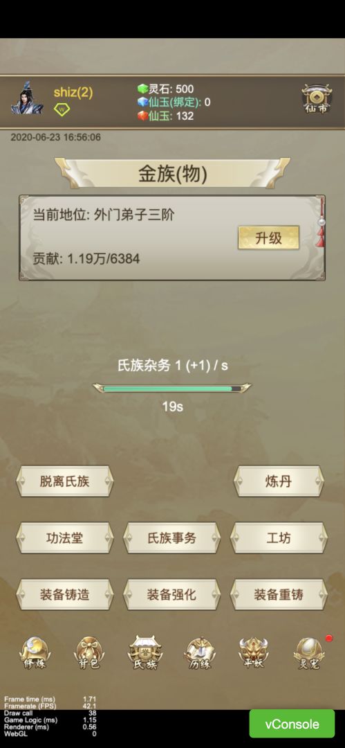 山海平妖纪游戏截图