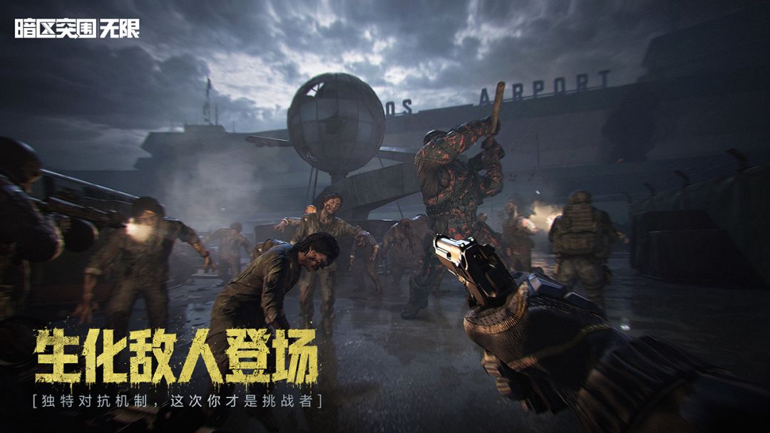 暗区突围：无限游戏截图