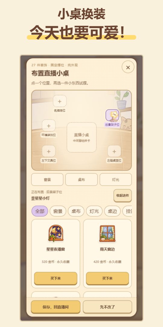 开卡直播间:这卡不太对劲游戏截图