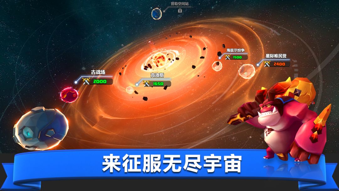 哥布林星球游戏截图
