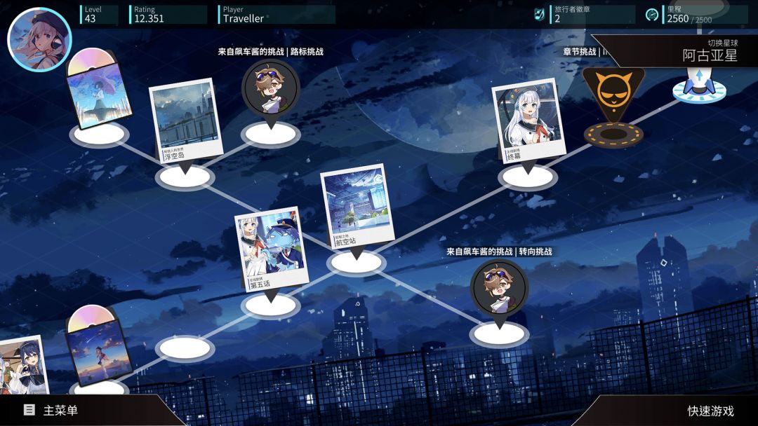 旋转音律游戏截图