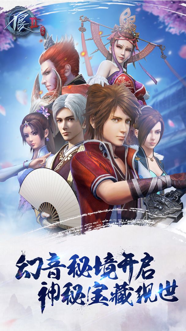 不良人2游戏截图