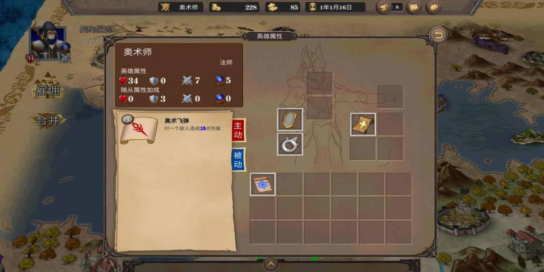 纷争之世游戏截图