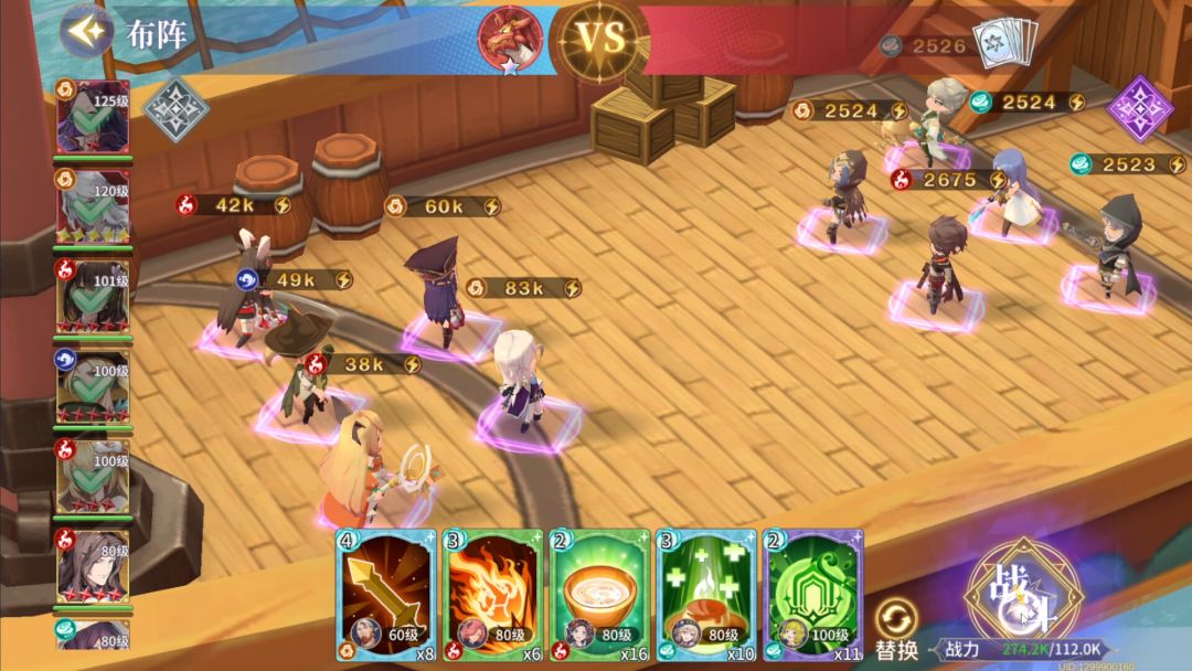 旅人日记游戏截图