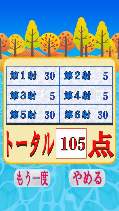 W.C Sports ~アーチェリー編~游戏截图