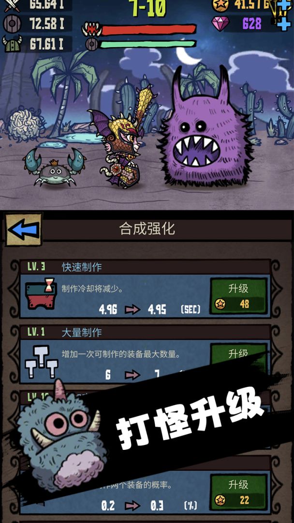 内卷终结者游戏截图