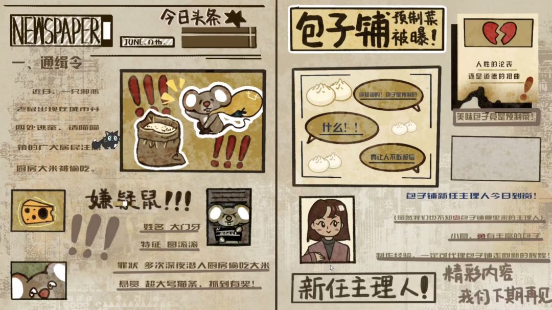 CAT—TASTROPHE猫在崩坏游戏截图