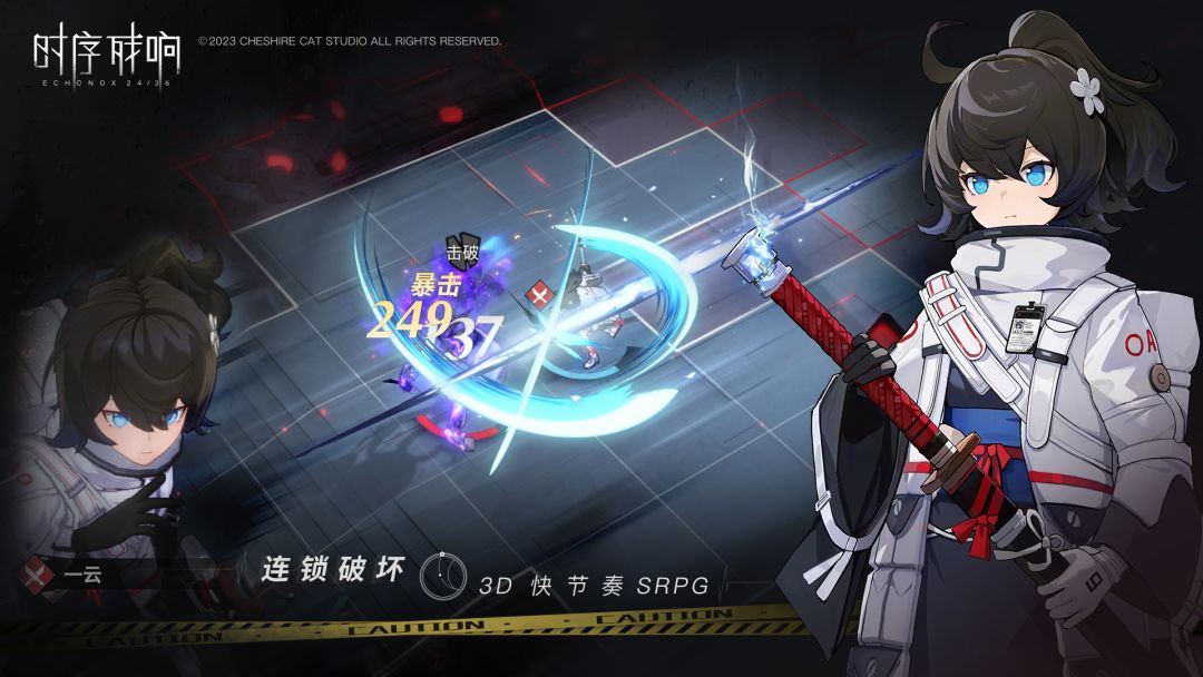 时序残响游戏截图