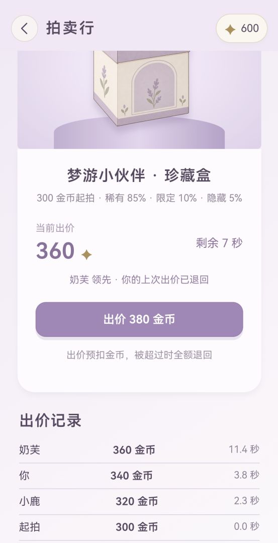 盲盒收藏师游戏截图
