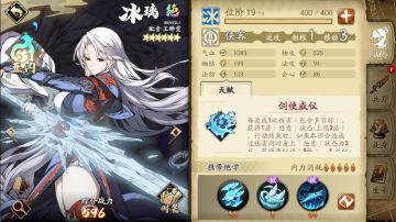 剑使威仪——冰璃