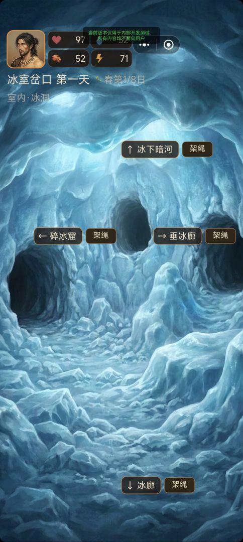 原始人的一天游戏截图