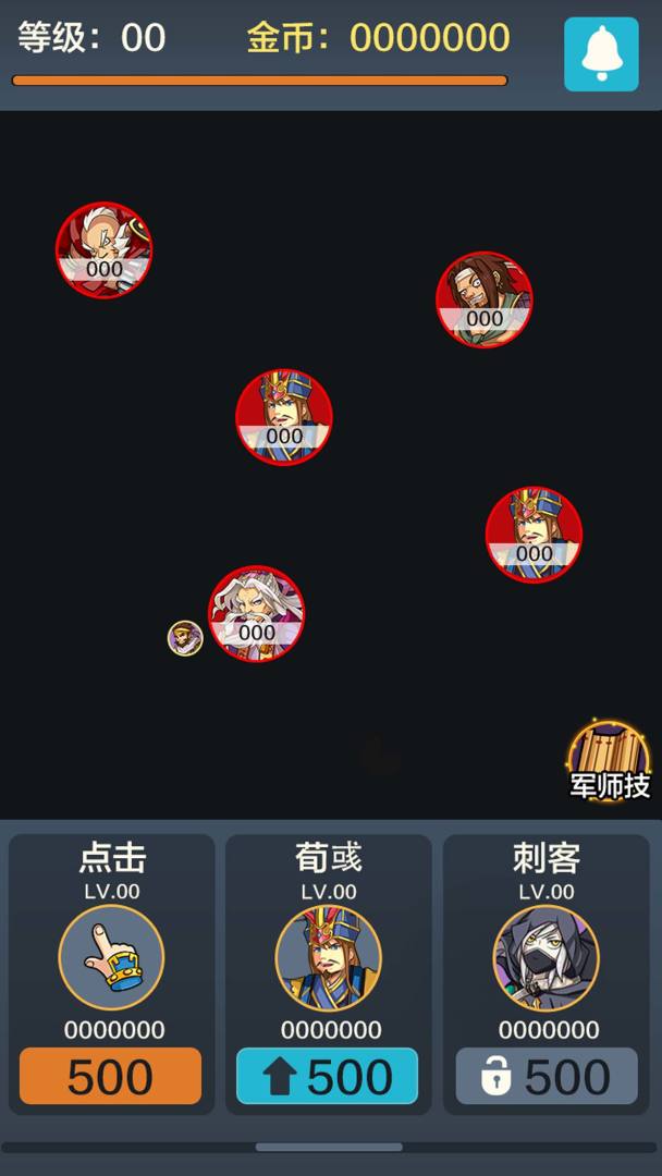 玩个球啊游戏截图