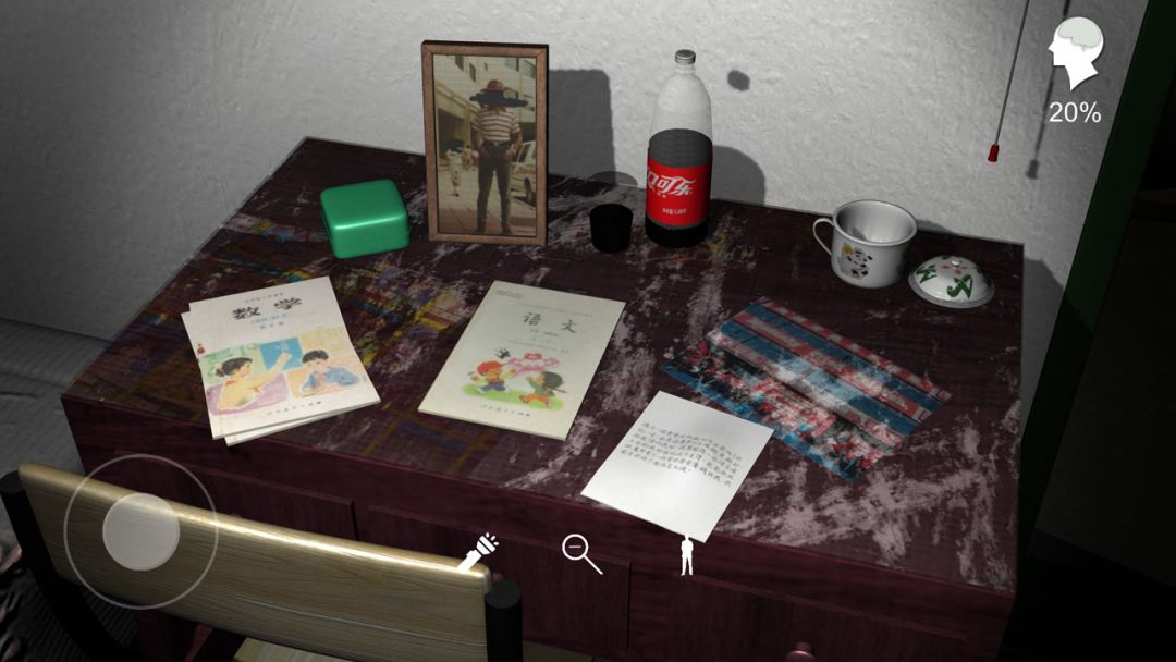 孙美琪游戏截图