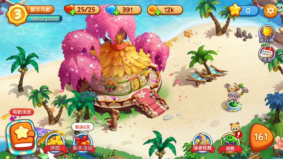 愤怒的小鸟：梦幻岛游戏截图