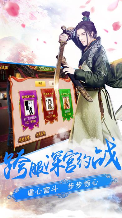 梦幻宫廷游戏截图