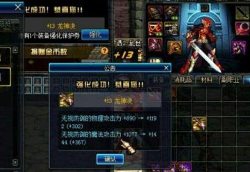 【每日话题】一口气上13？你强化运气最好是什么时候