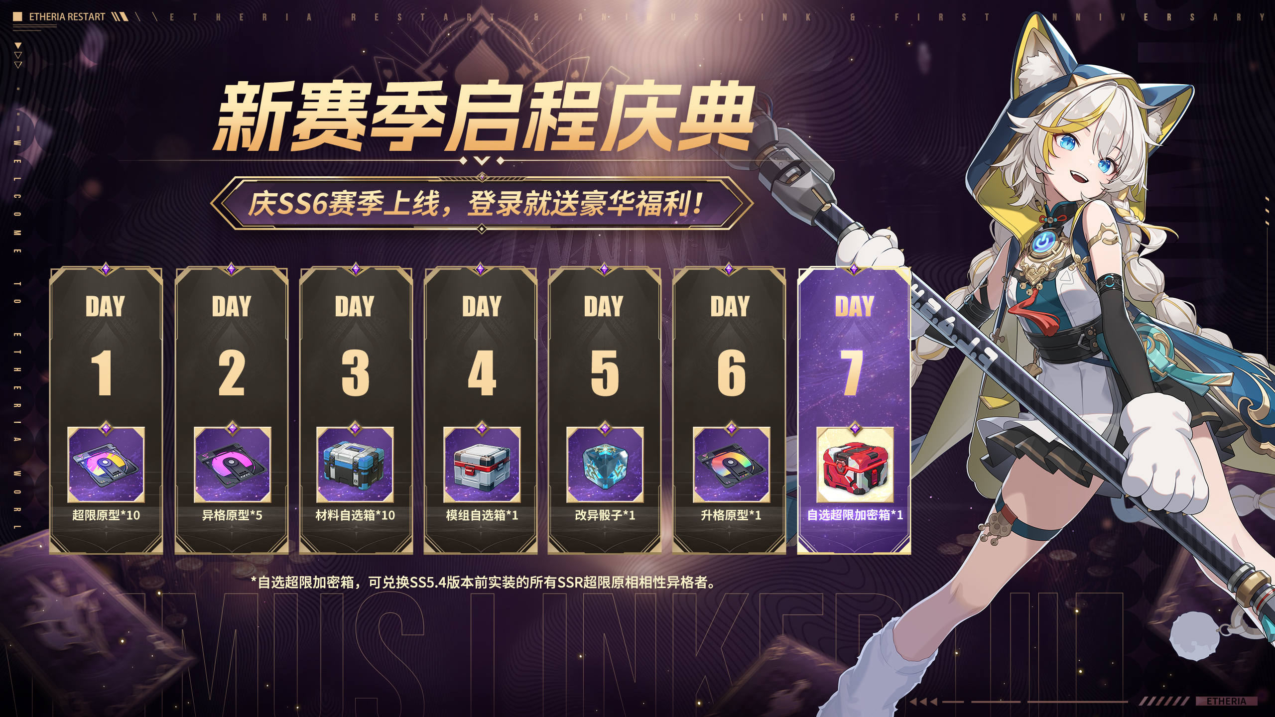 「幻金掠夜」限时活动开启