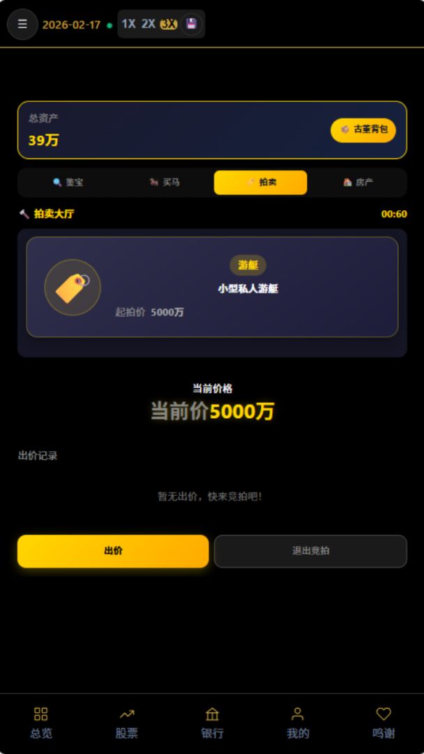 从零到亿游戏截图