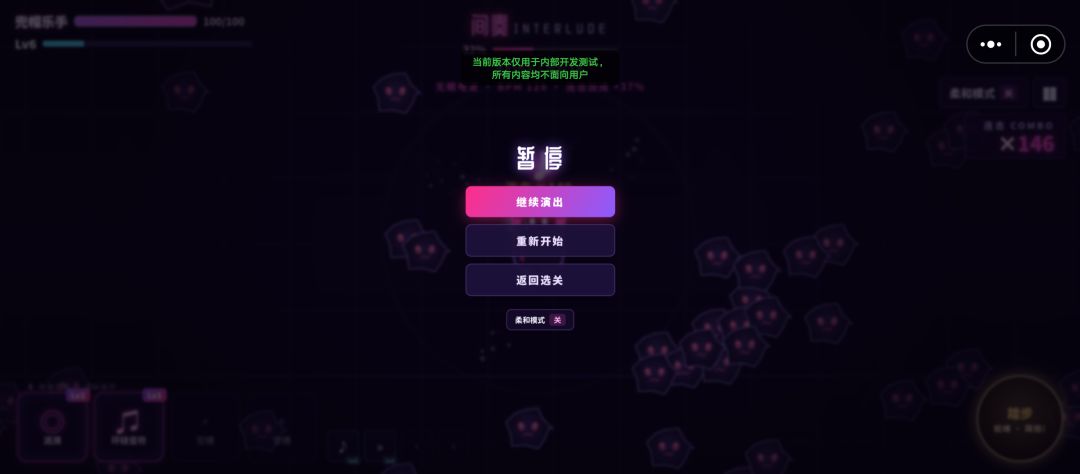 律动幸存者游戏截图
