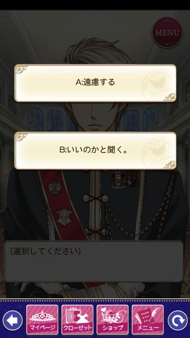 王子様のプロポーズ Eternal Kiss游戏截图
