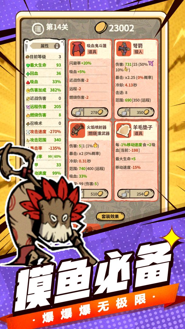 最强史莱姆游戏截图