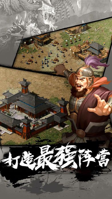 国士无双-全新策略型SLG国战手游游戏截图