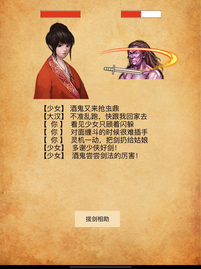 荒岛神农游戏截图