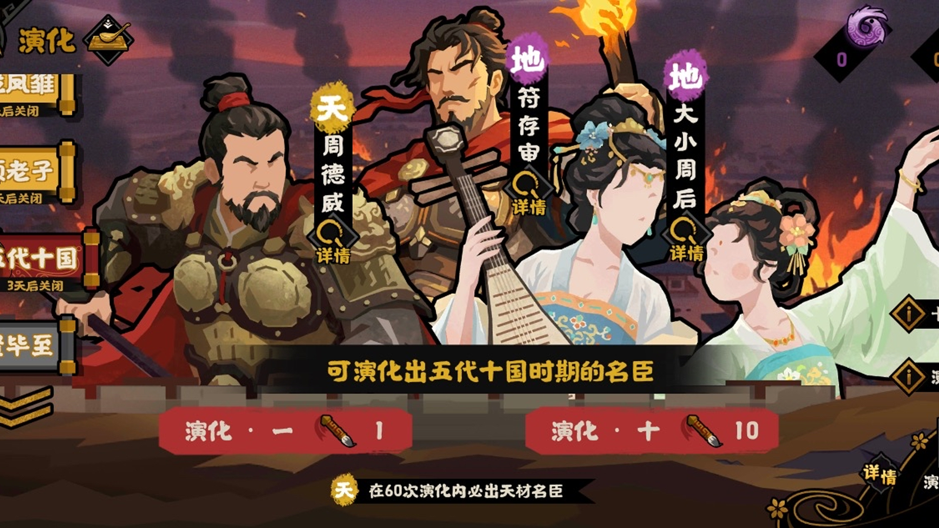 限定自选池与时代卡池