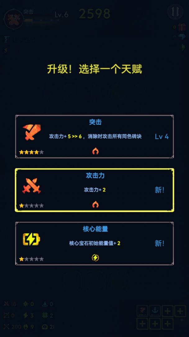 消除生存者游戏截图