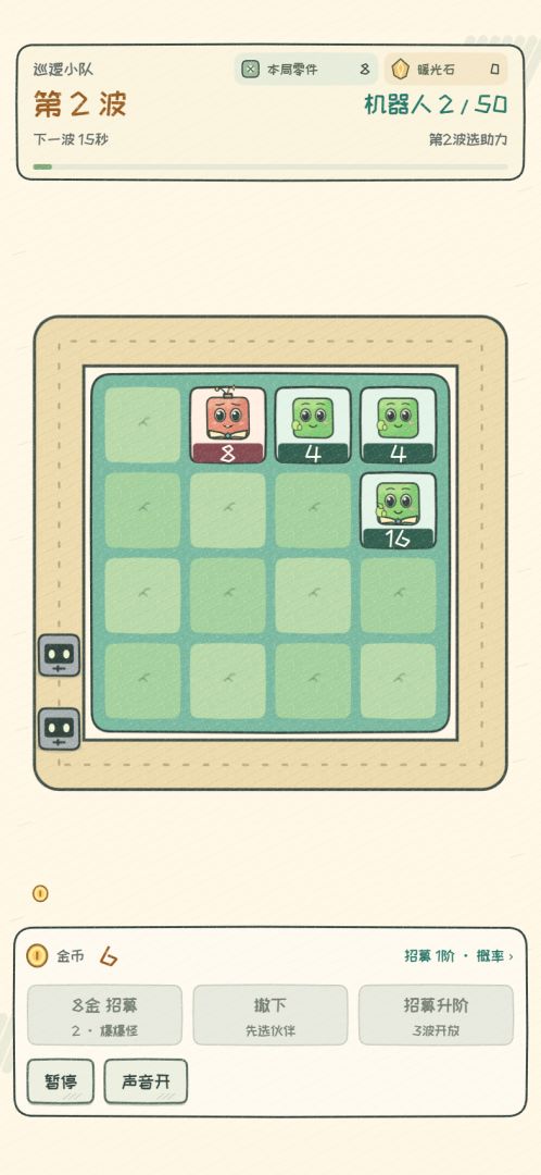 怪挤的2048游戏截图