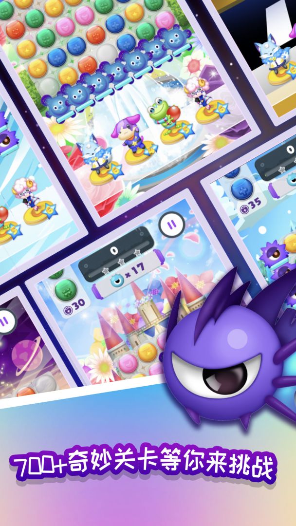 星宠大作战游戏截图