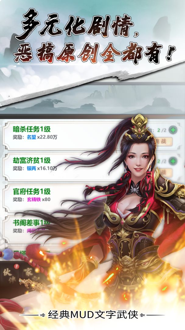 天影奇缘游戏截图