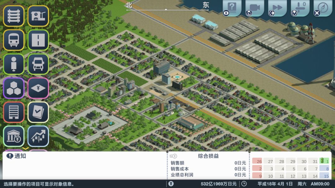 A列车:开始吧 观光开发计划游戏截图